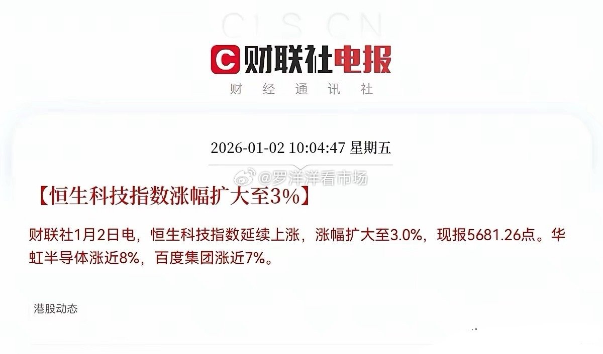 稳了！稳了！开门红稳了！利好来了！节后大A有望中大阳线了！满仓的股民们可以期待1
