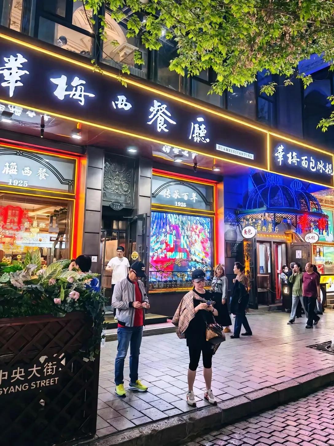 家乡的百年老店丢了面。哈尔滨网友循着旧时记忆，带着外地客人去华梅西餐厅，先吹了