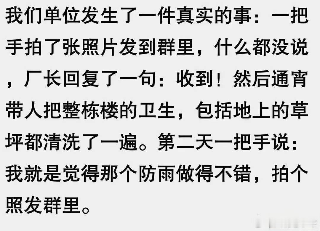 职场最怕领导拍照不说话！！[大笑][大笑][大笑]​​​
