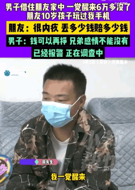 “彻底解释不清了！”湖南，男子出差借宿朋友家，家里只有嫂子和孩子，不料，睡一觉醒