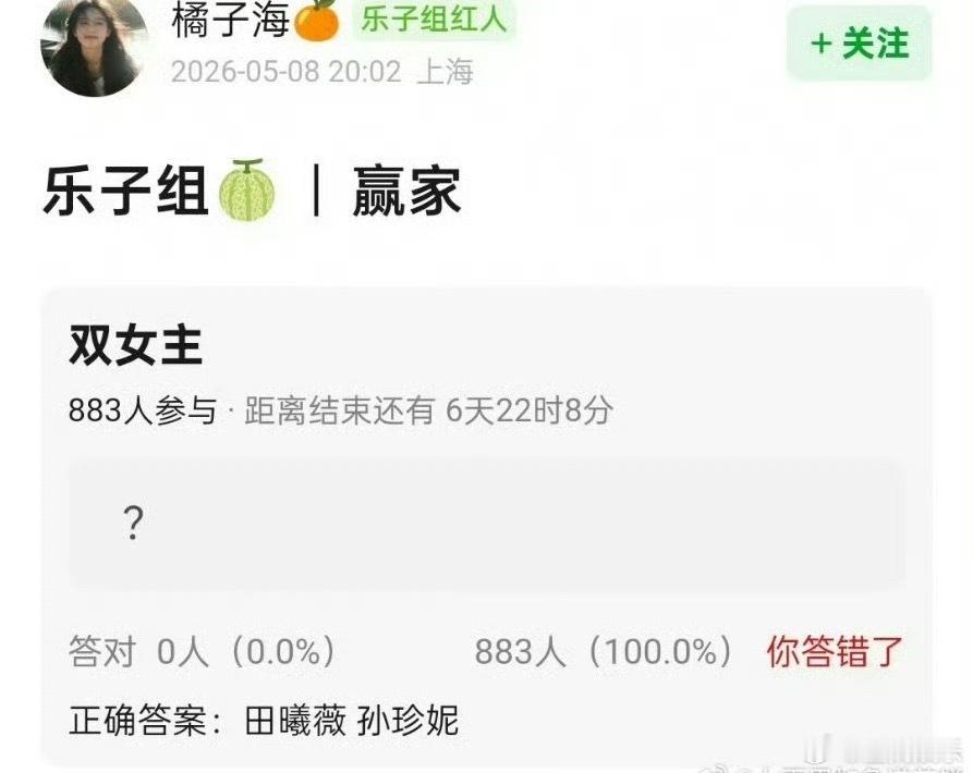 田曦薇要演《赢家》？？但是和孙珍妮作为双女主？也知不道是谁降咖还是升咖了