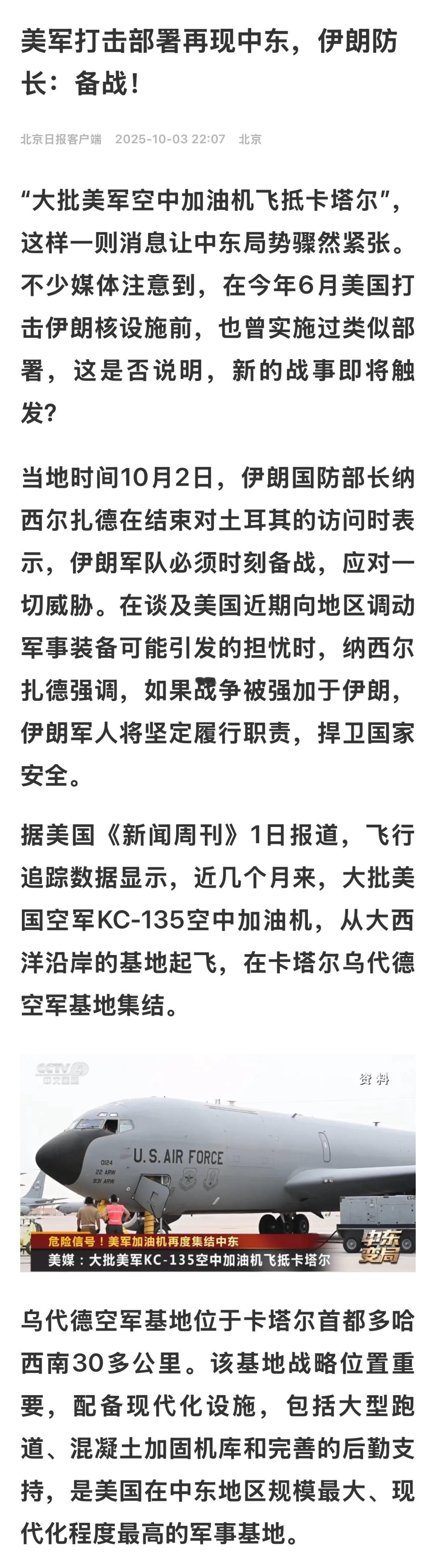 一网友说：“我大学是学波斯语的，给大家翻译一下什么叫备战，就是快跑！”