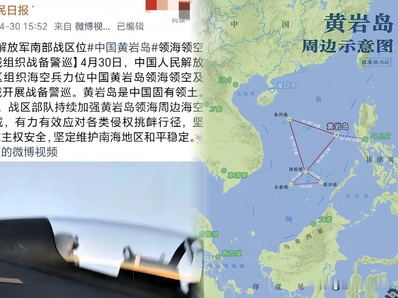 今天扫了一眼南海的航行通告，眉头直跳。4月30号，美菲搞军演，核心区竟然卡在