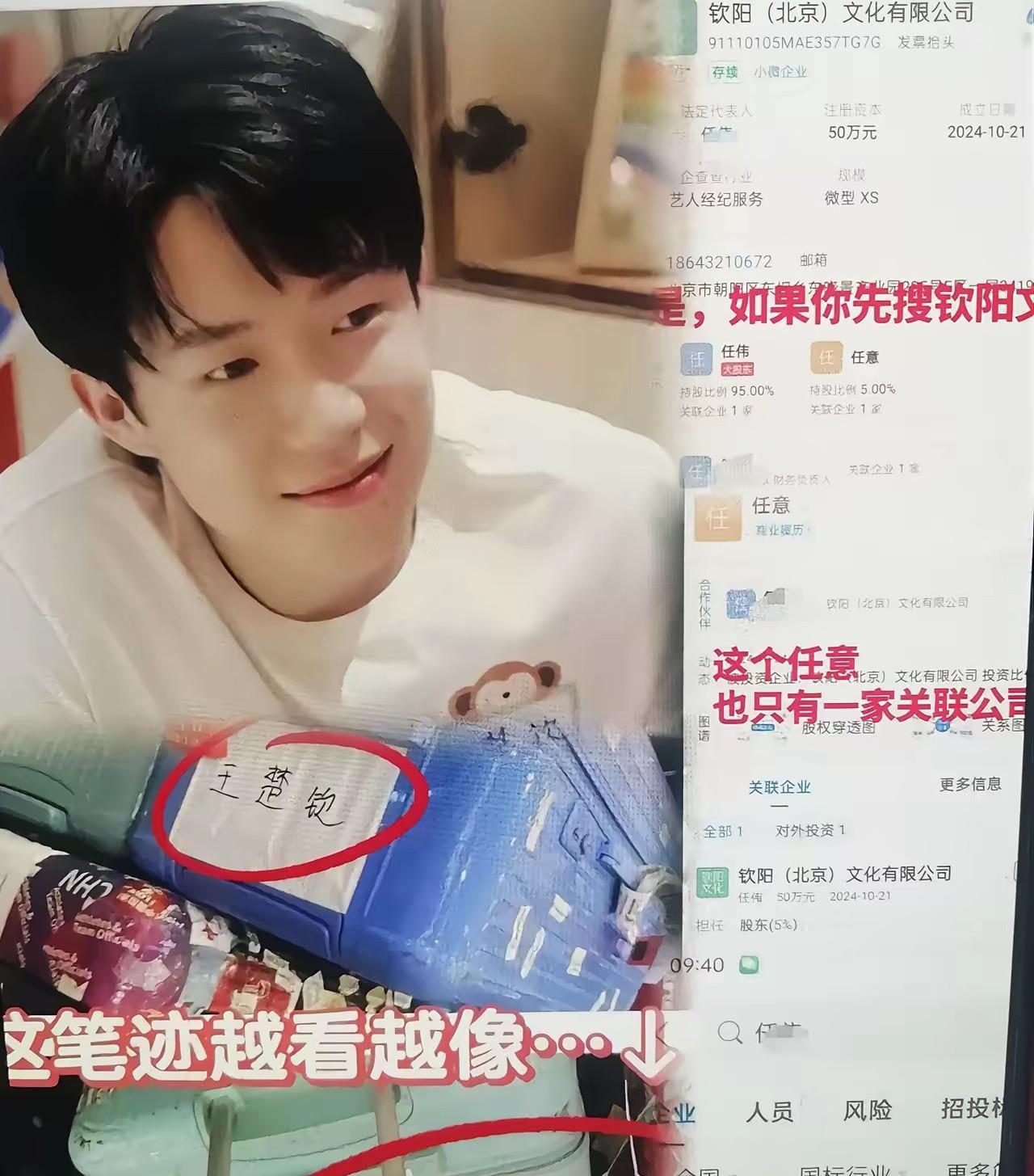 王楚钦做公益写个祝福签，随手画的笑脸居然和网传“钦阳”商标一模一样！商标局网站