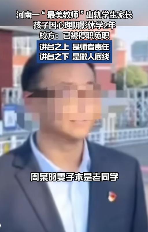 刷新底线！中学名师出轨学生陪读妈妈，丈夫为中考儿子隐忍2年，结局太痛心 “你