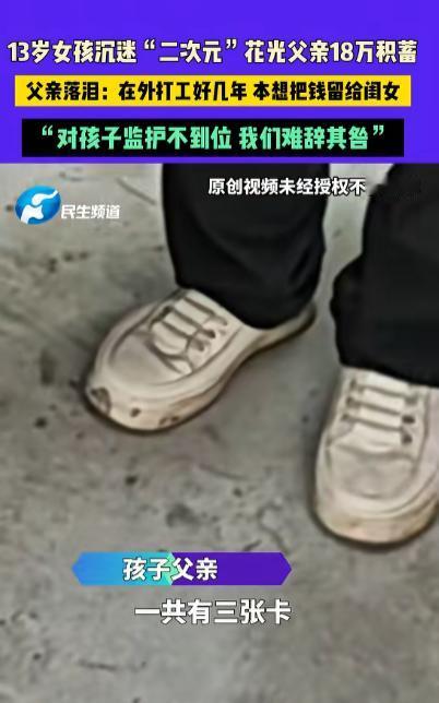 5月8日报道，河南三门峡，一男子去店里换轮胎，结账时一查银行卡余额居然成了零，当