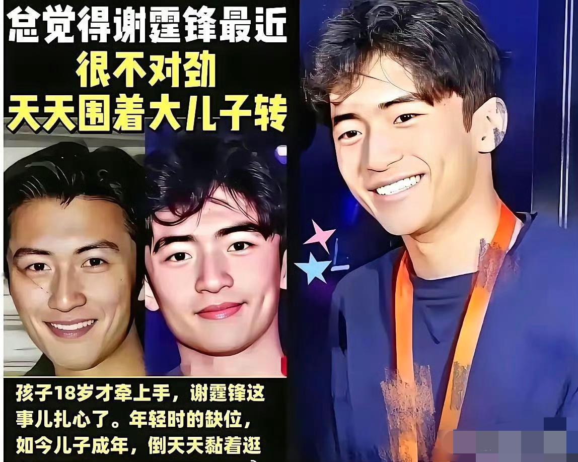 钞能力限制了我们的想象，谢霆锋的儿子考进剑桥大学有感。他儿子谢振轩小时候的经历看