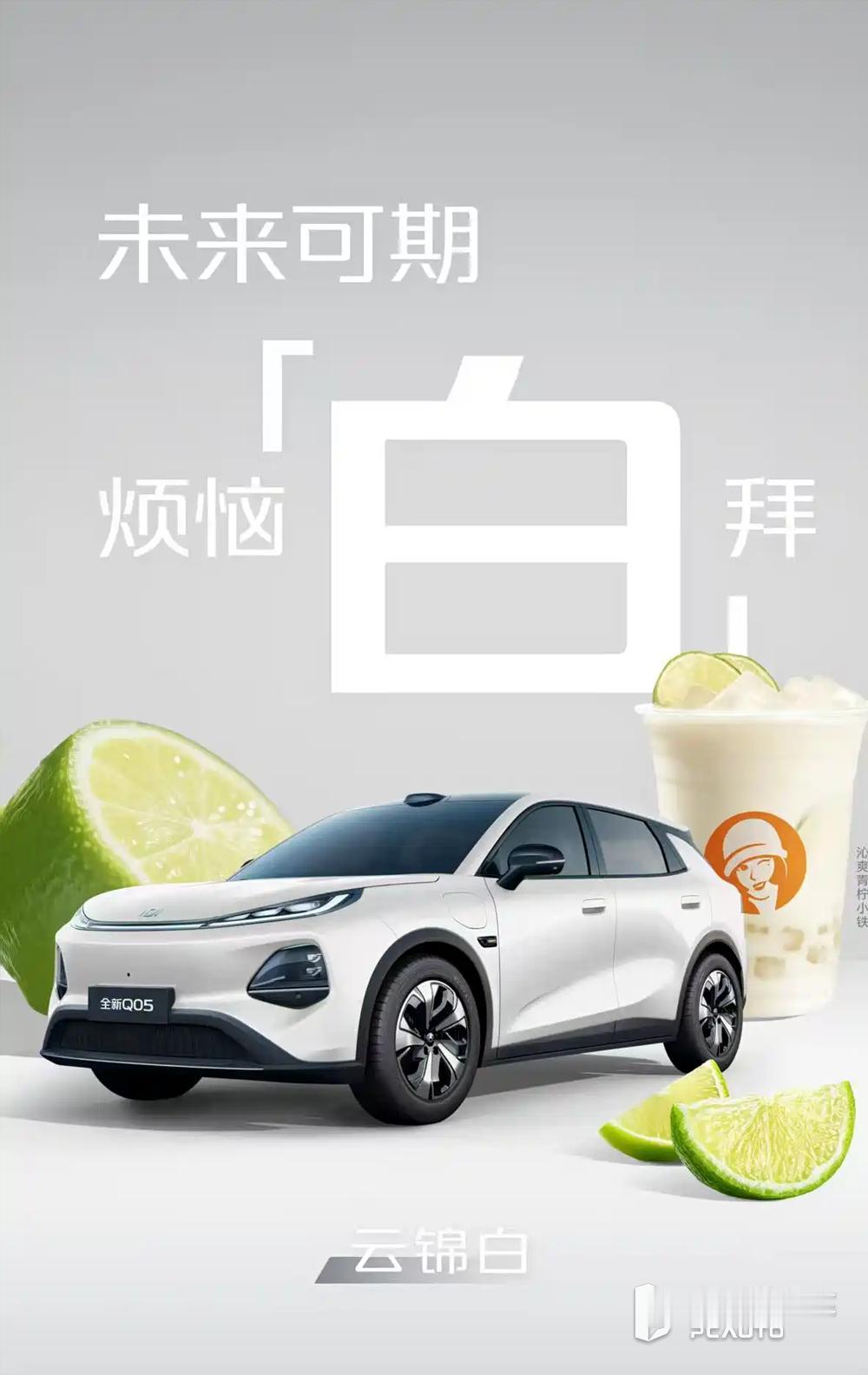 长安启源全新小型纯电SUVQ05又放官图了！5种配色可选，青春感拉满！[墨镜]