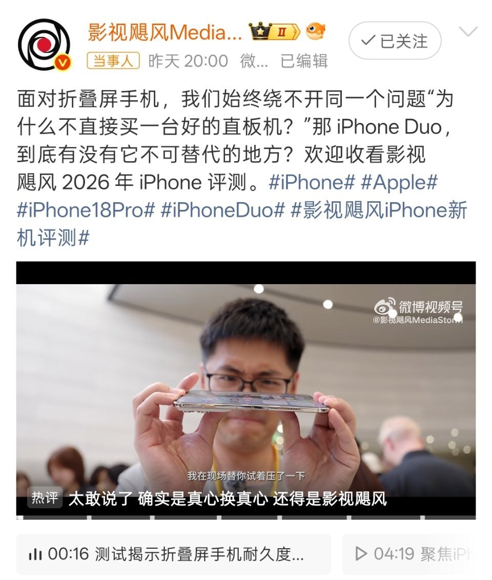 影视飓风Tim反掰iPhoneDuo被质疑这件事的本质，不是iPhoneDuo