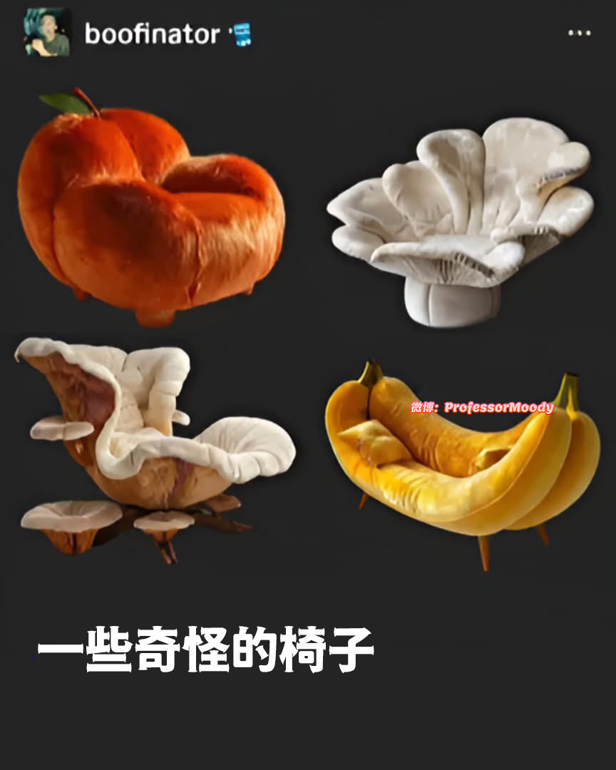 香蕉椅非我莫属meme​​​