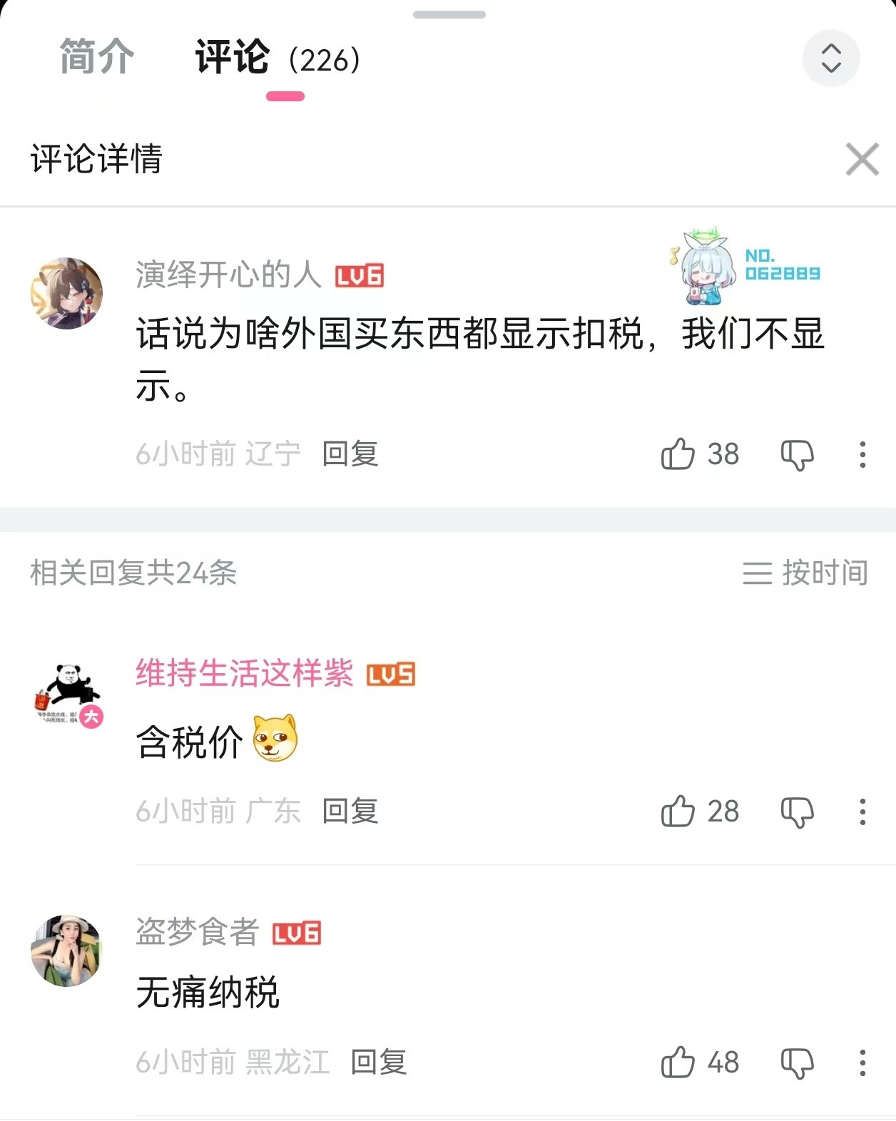 [捂眼睛]​​​
