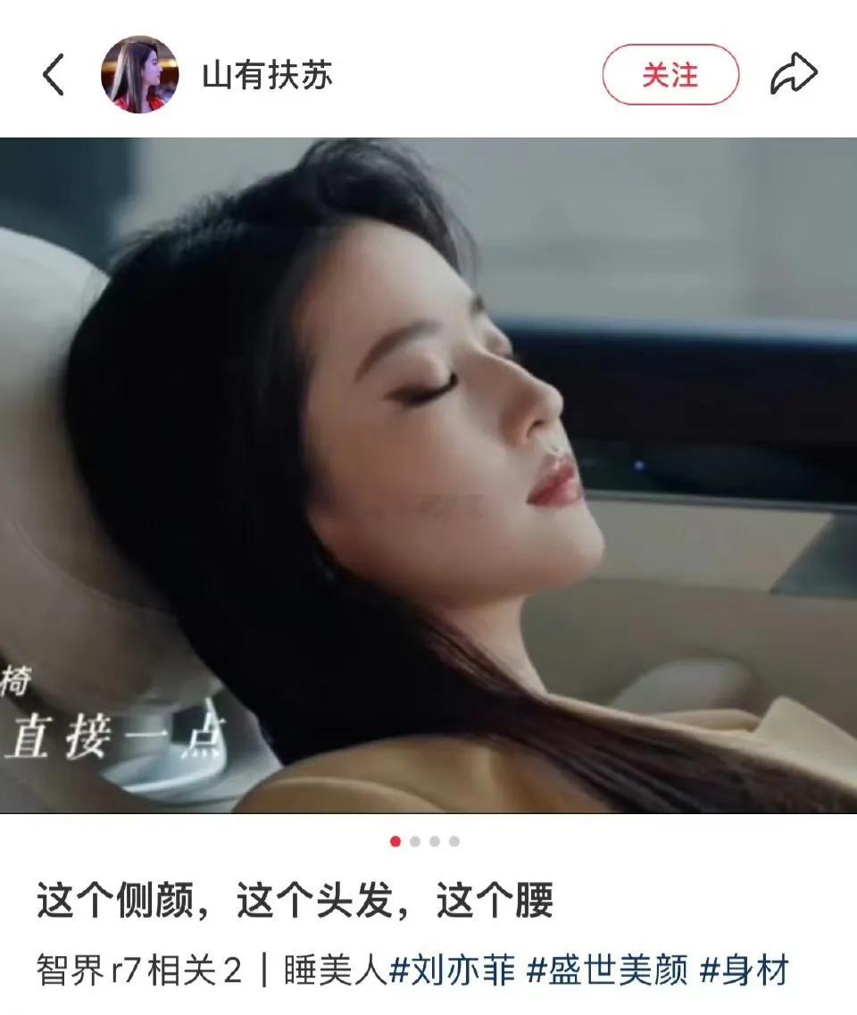 然而这只是刘亦菲在广告里躺下的一帧截图….​​​