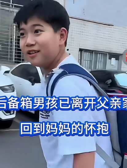 后备箱男孩父亲现在估计后悔了他怎么也没想到都快两年了还能再被翻出来火一把