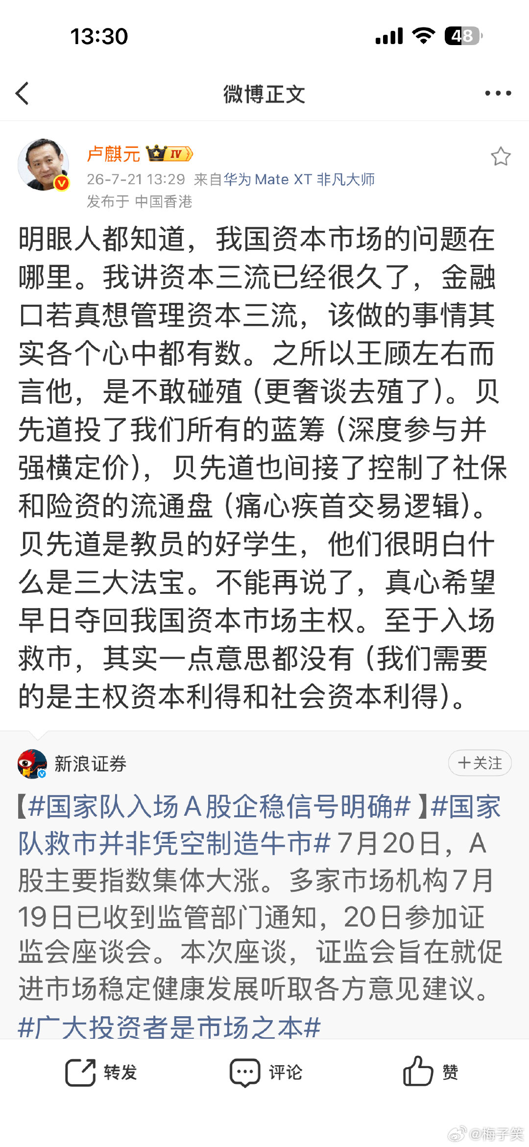 也是秒没。