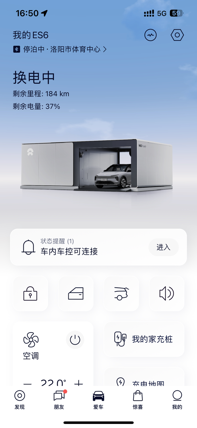 蔚来换电体验都是提车不久，你们是啥时候开始换电？还是舍不得换电？还是准备开两年