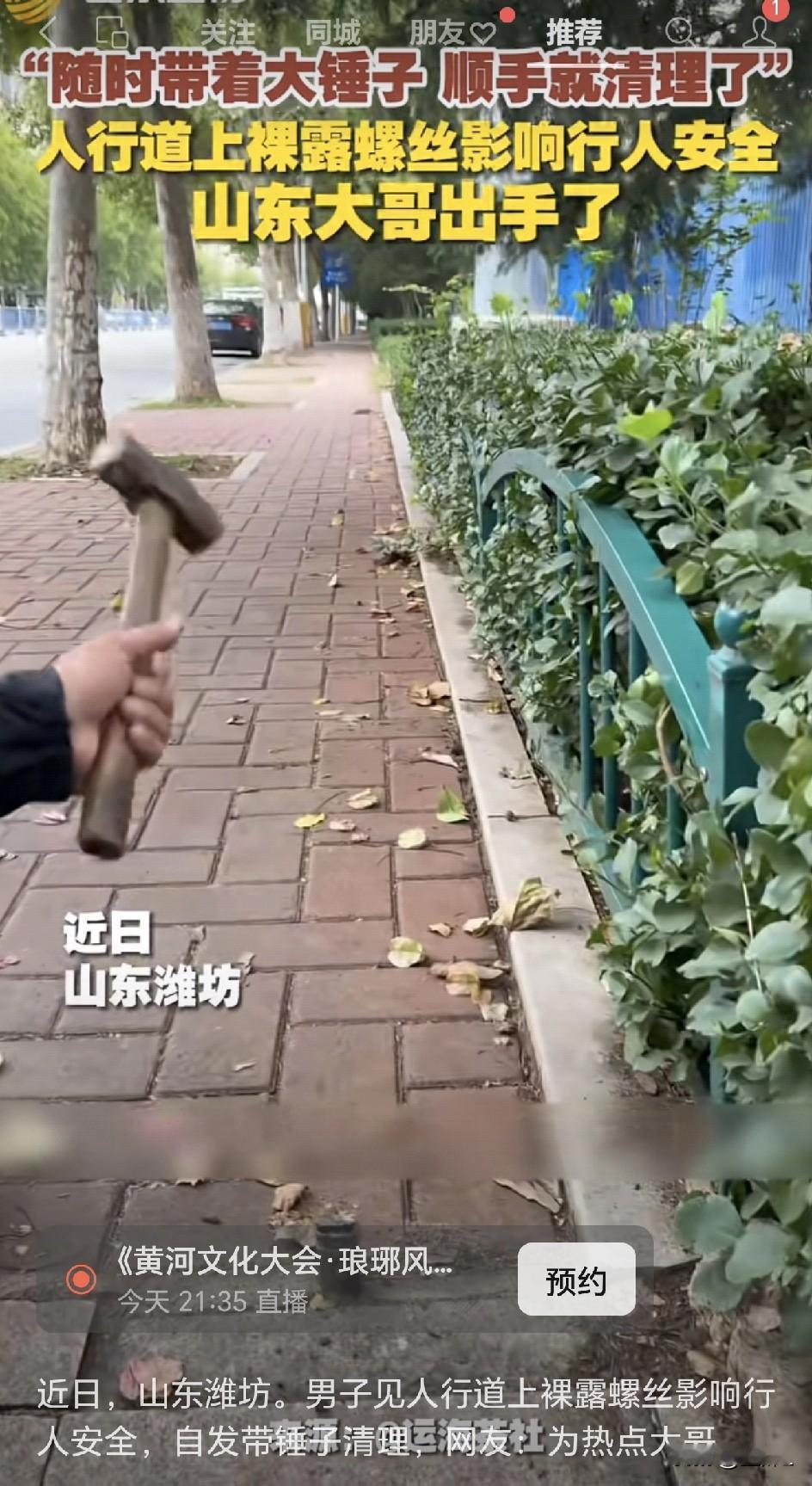 脚下“暗器”谁来管？山东大哥抡起锤子，砸出了最硬核的答案！10月13日，山东