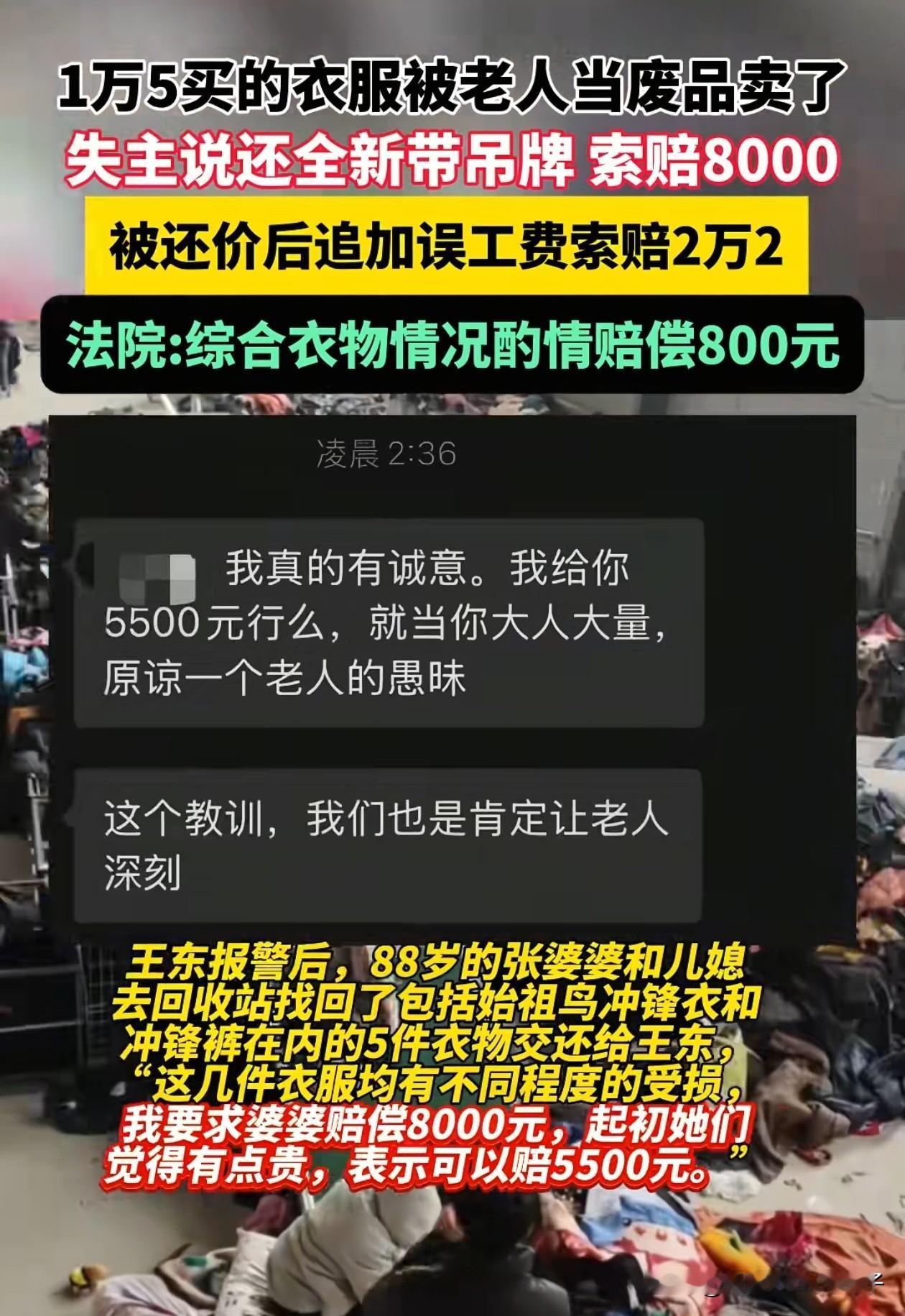 亏大了!四川,男子双十一网购的始祖鸟衣服,因尺码不合适,便将衣服打包放到门口,等