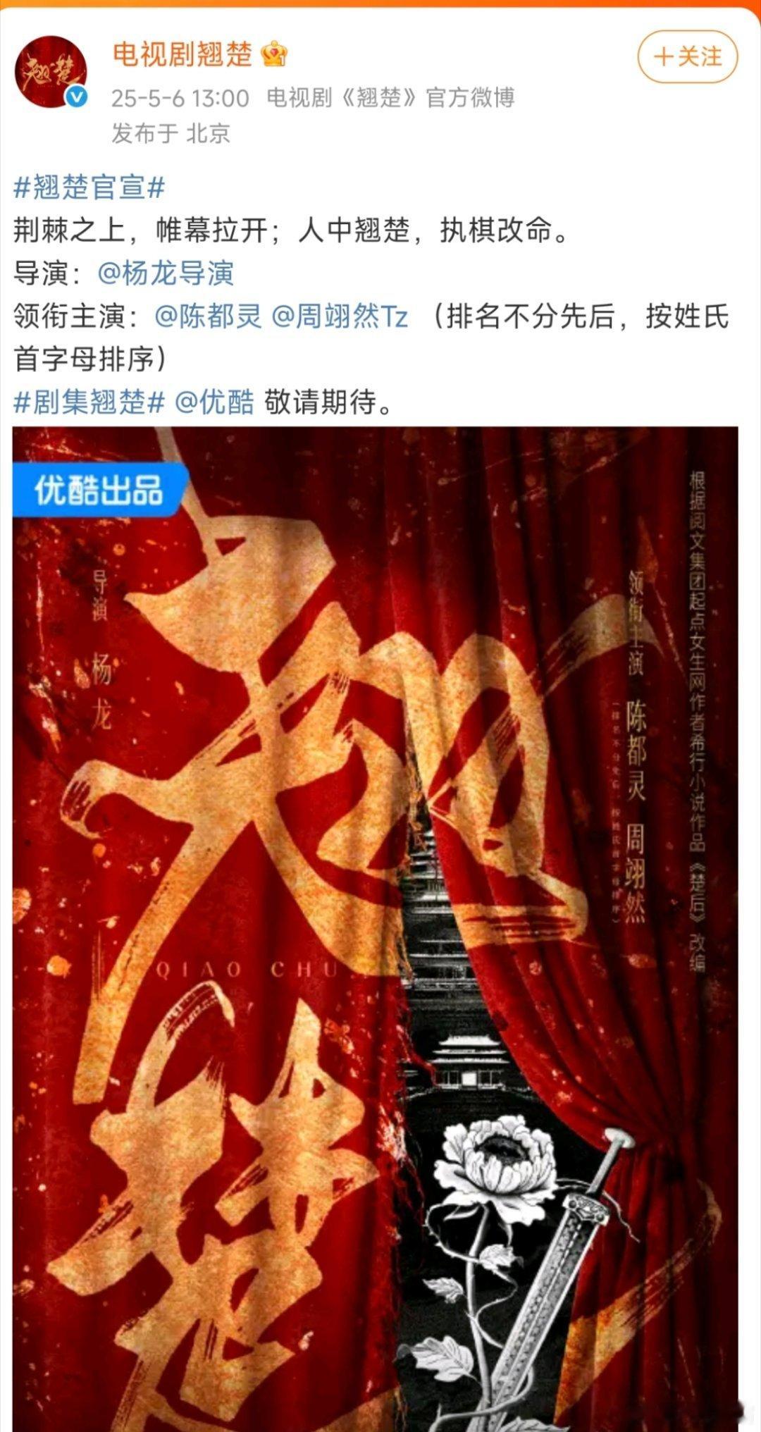 翘楚好一个排名不分先后啊，太子资源咖就是不一样[doge]​​​