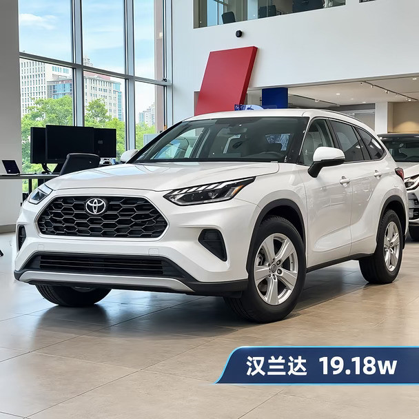 二十来万不买汉兰达那买什么？