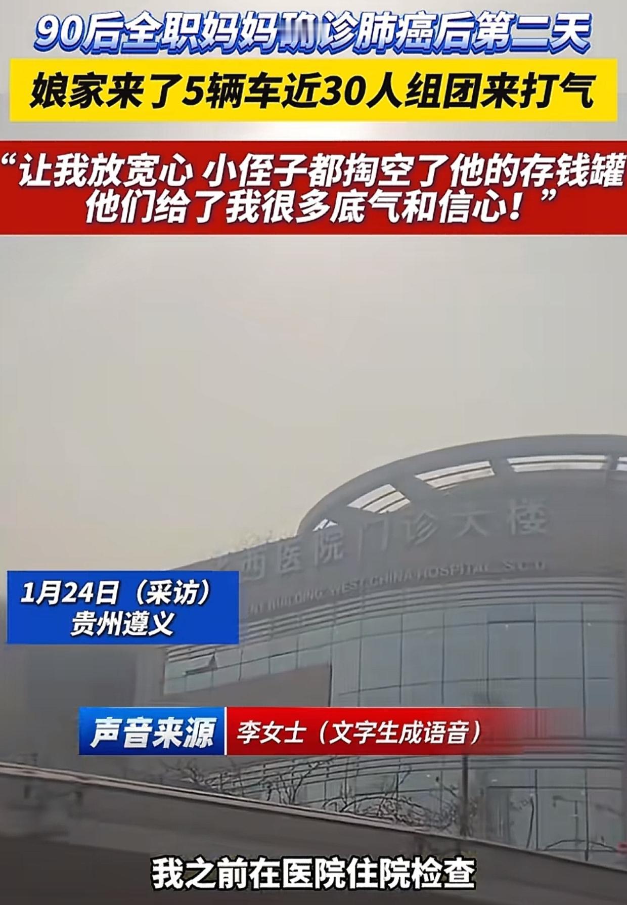 贵州90后女子确诊肺癌，觉得天塌了，谁知转天让她热泪盈眶的一幕发生了，20公里外