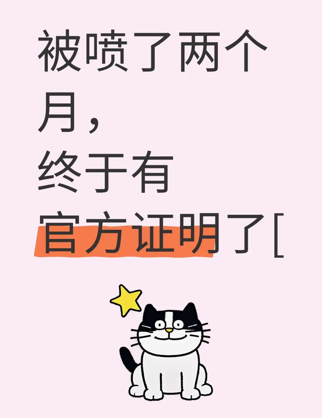 果然，还得是北上杭深😆被喷了两个月，终于有官方证明了之前去广州出差，有感
