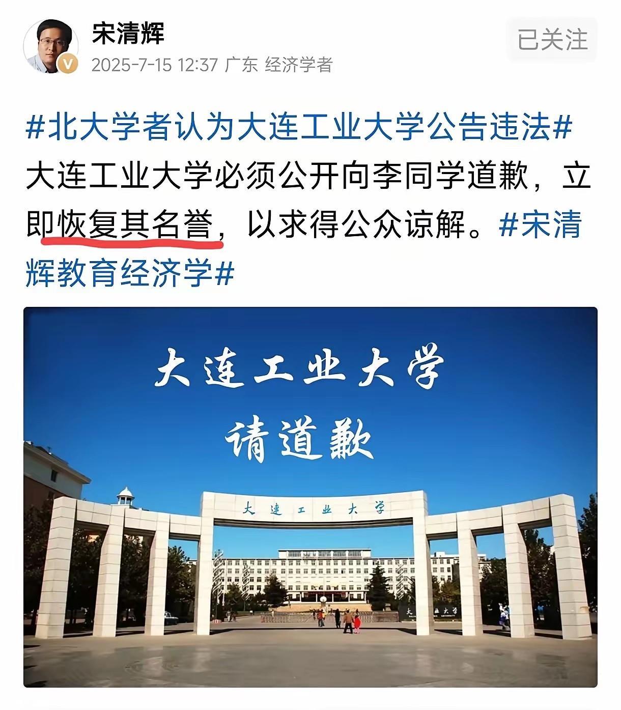 请问宋清辉和胡锡进之流，你们支持自己的女儿和女眷这么干吗？如果支持，那请你们去支