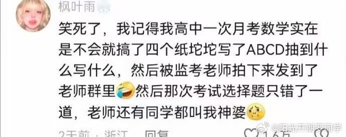 每天就这样被班里学生抽象到