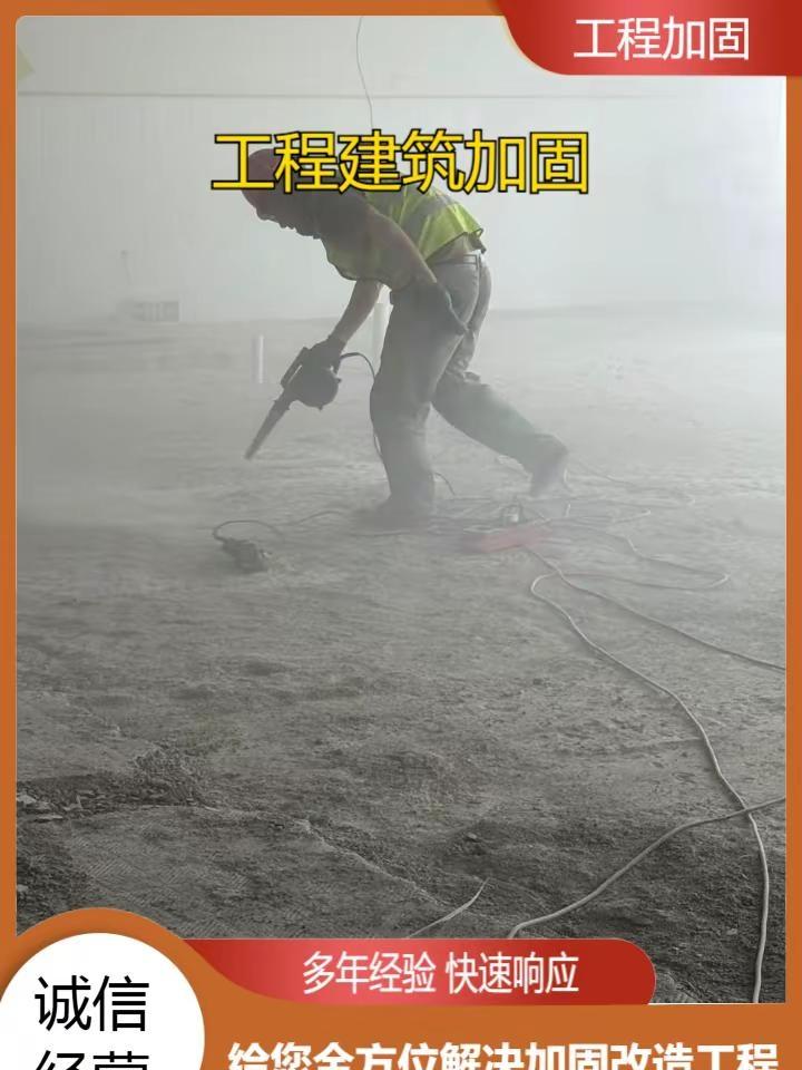 贵阳碳纤维加固工程。贵阳碳纤维加固工程，全程质量监控，从材料采购到施工验收，每一