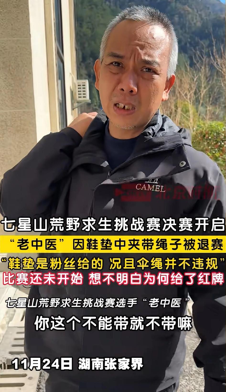 想过老中医会塌房，没想到会塌得这么彻底。一顿骚操作，彻底撕下了自己的遮羞