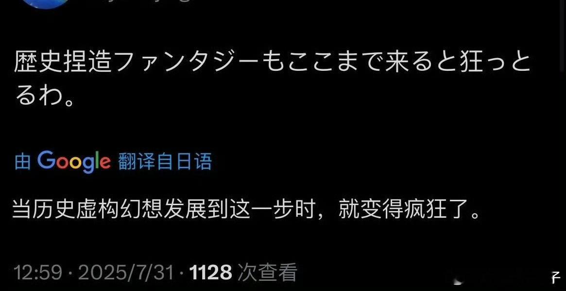 日本人被叫小日子是有原因的​​​