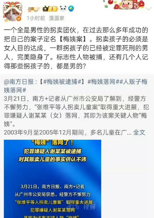 诛砂被诛杀了。啥新闻都整到男女这来，这是一种代表态度。不要再搞男女对立。不要不能
