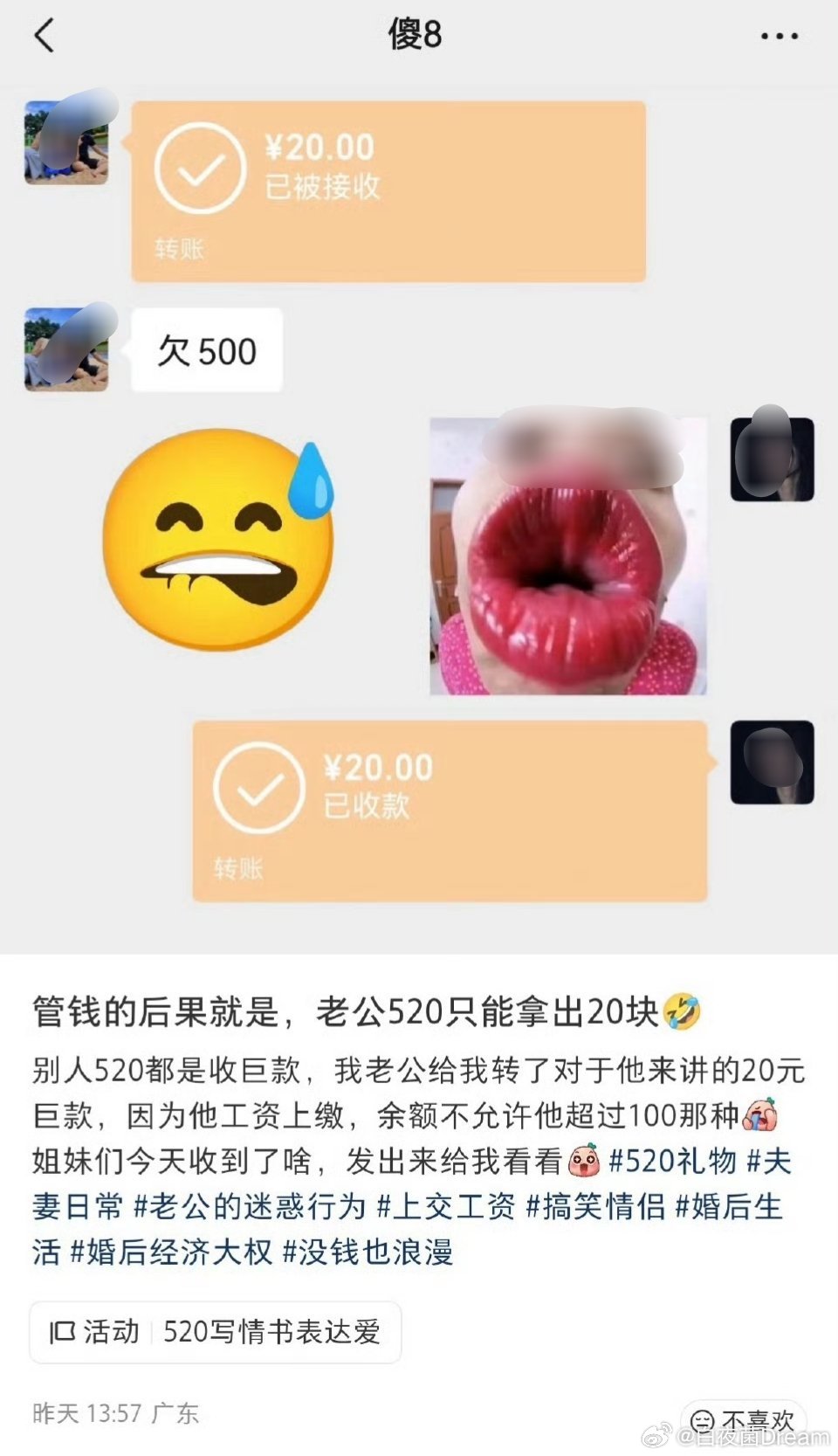 管钱的后果