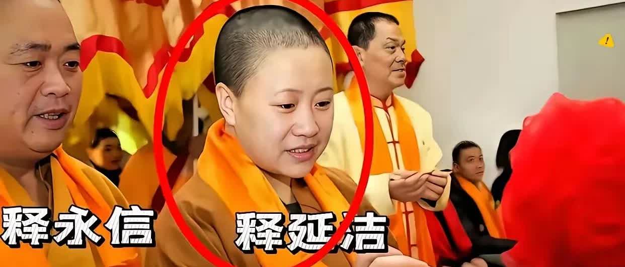 释永信与尼姑释延洁～～～2015年释永信被举报，国家派人查其清白无罪的调