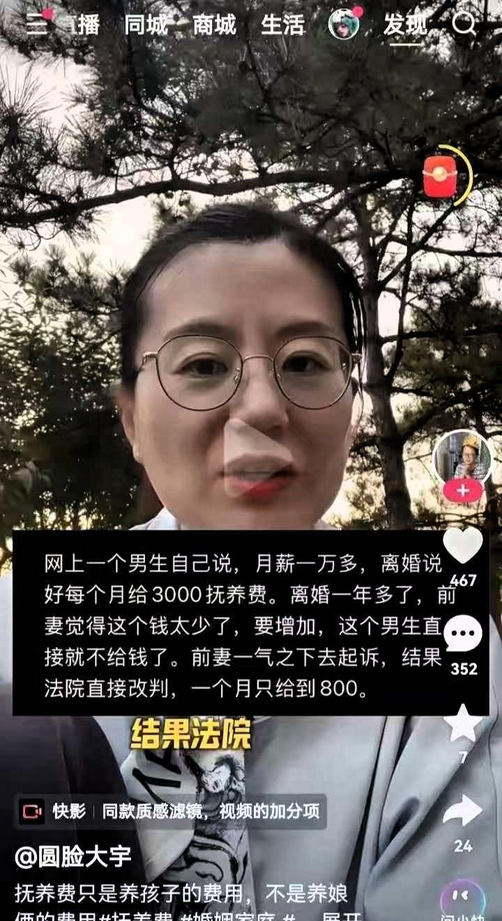 女方嫌前夫每月3000抚养费太少，闹到法院要加钱，法官翻完前夫工资流水，直接改判