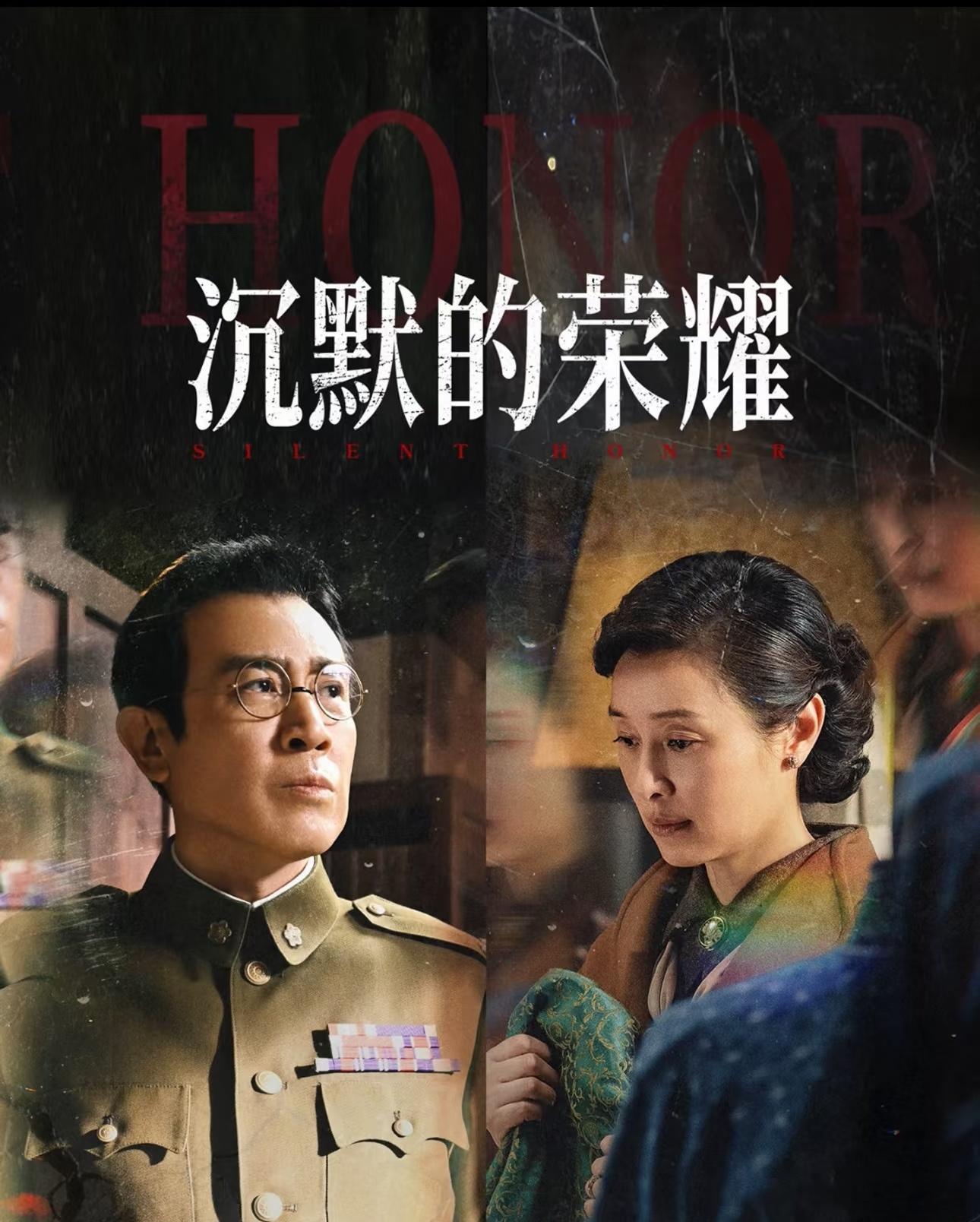 最近《沉默的荣耀》这部剧，好多人都说“看得心里难受”，因为演员演得太真实了。这部