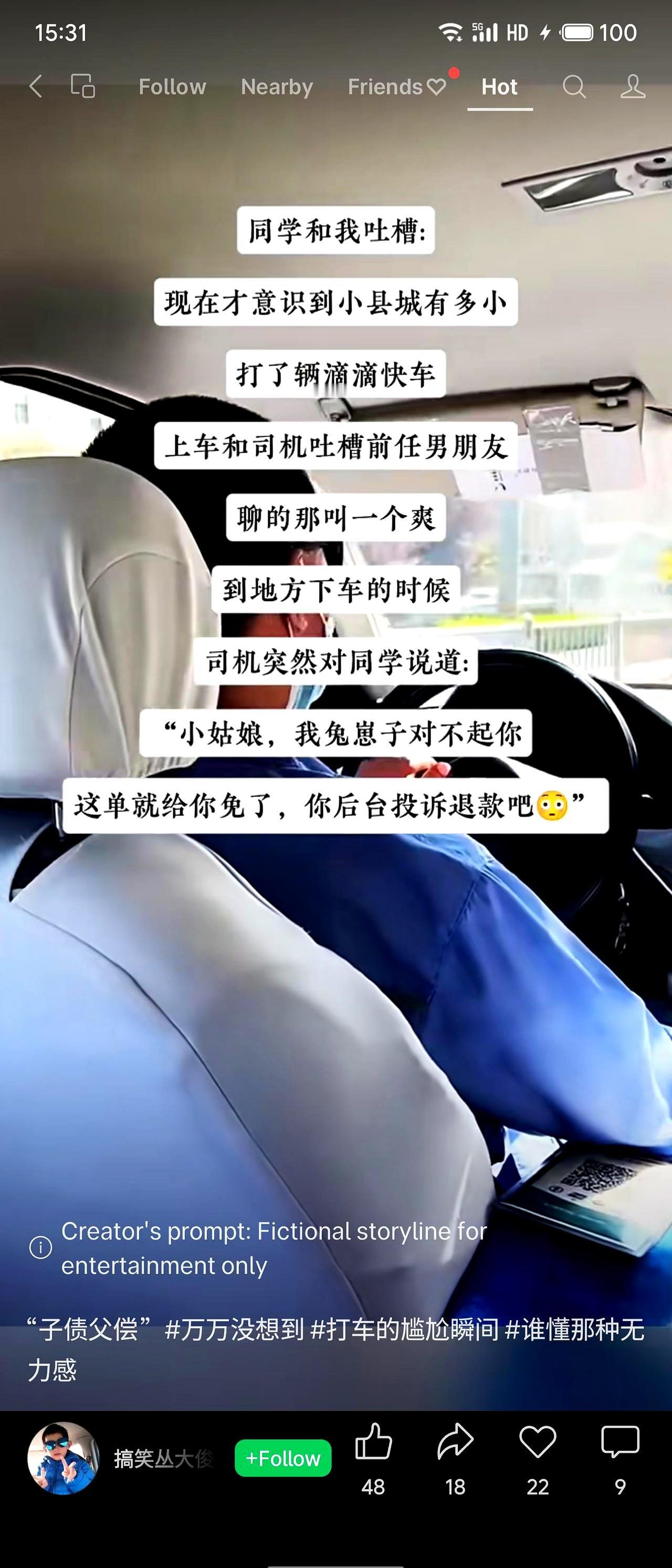 坐个网约车到底能有多“社死”？就算你平时是个社牛，也绝对想不到自己会在后座把前
