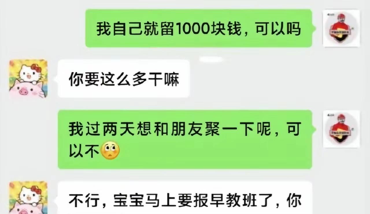 谁能料到，自己拼死拼活攒下的血汗钱，转头就成了小舅子的婚资，连句商量的话都没有。