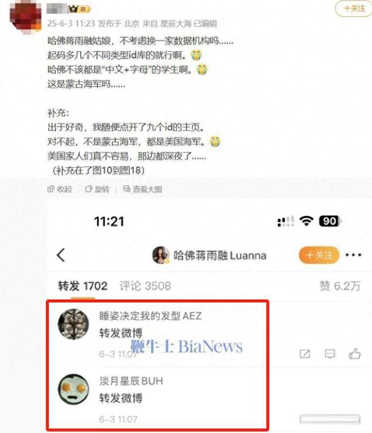 其实现在社交平台早就不是“你一句我一句”的年代了，什么热搜、什么转发、评论，背后