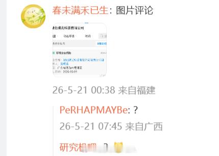 难道魅族真的会以另一个身份重新开始？