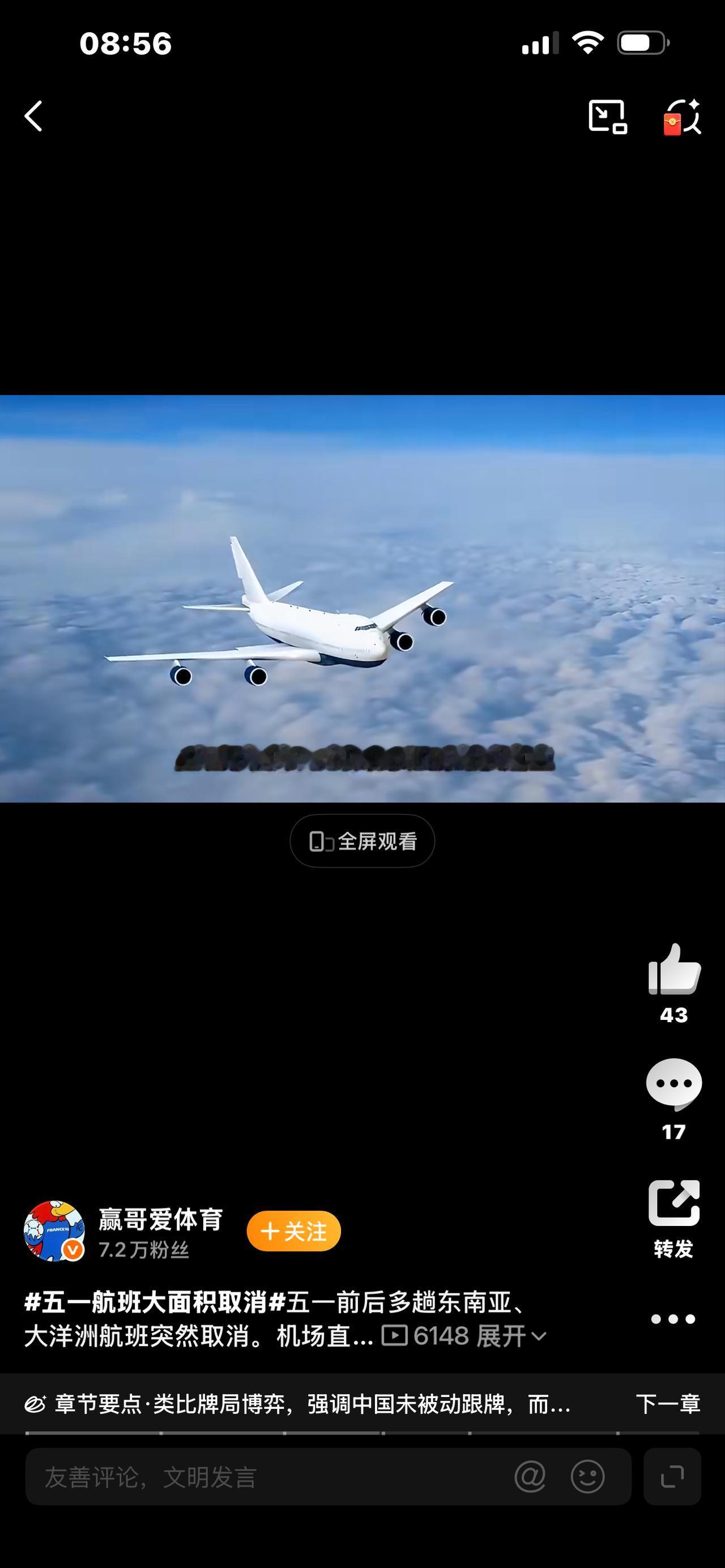 五一出行彻底乱了！航班大面积取消，有人损失上万，有人有家难回五一假期还没到