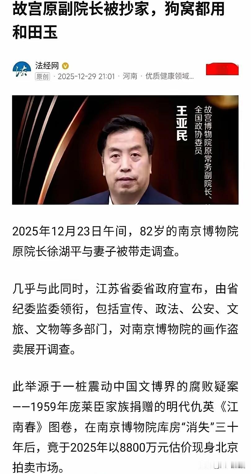 挠破了头也想不到，狗窝能奢侈到什么地步，而根据媒体的报道，故宫，前副院长狗窝