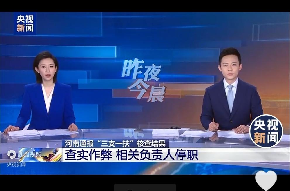 刚刚看到河南官方的最新通报：发现存在非法作弊行为，河南省人事考试中心负责人已