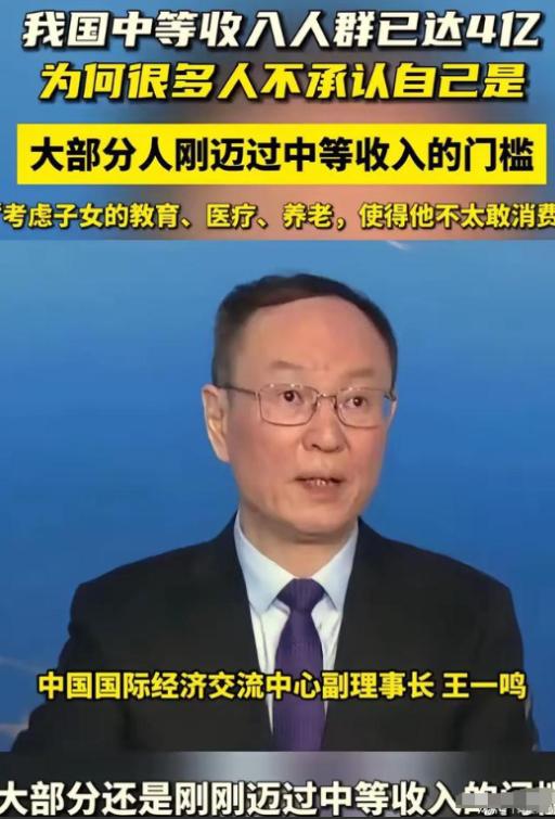 专家说月入3000已经进入中等收入，白岩松反问专家：如果月入3000就算中等收入