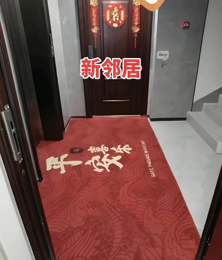 一大早出门就懵了。用了半年的家门口地垫不见了，刚搬来一周的新邻居把它换成了一整个
