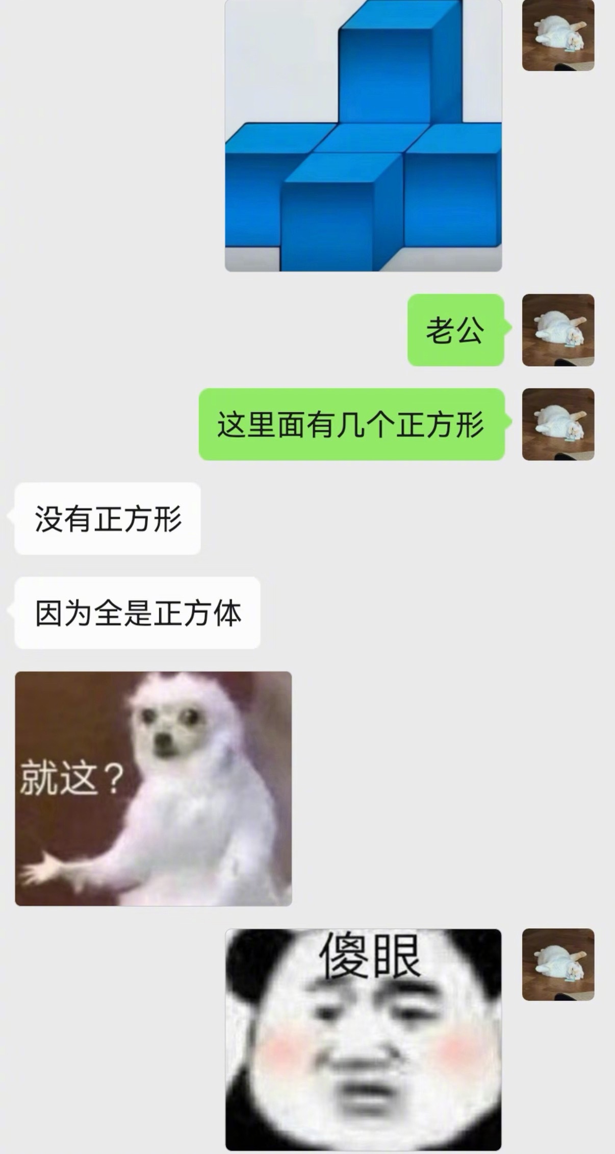 想套路男友结果遇到高手了