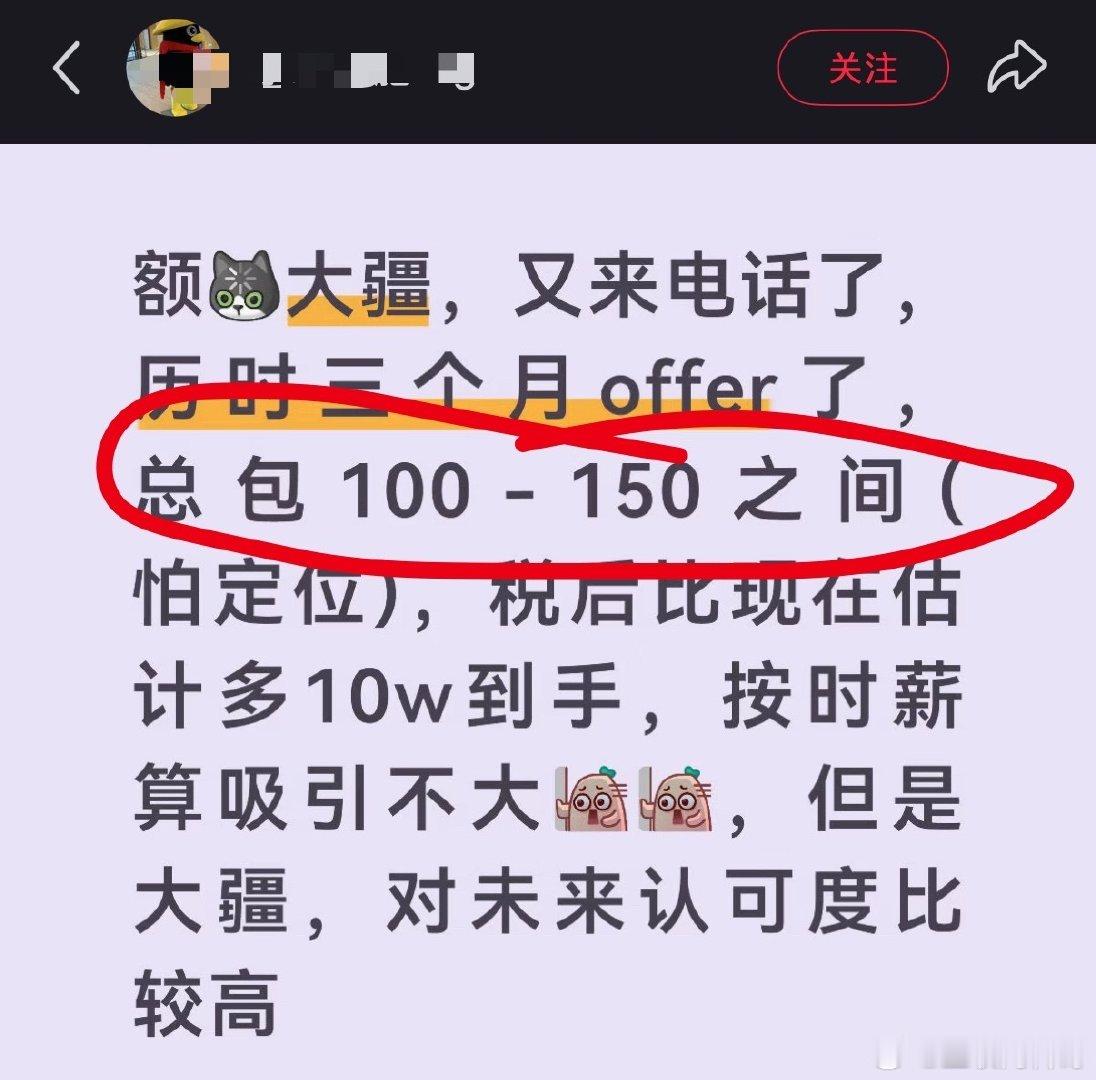 这就是大疆研发大佬的工资待遇！​