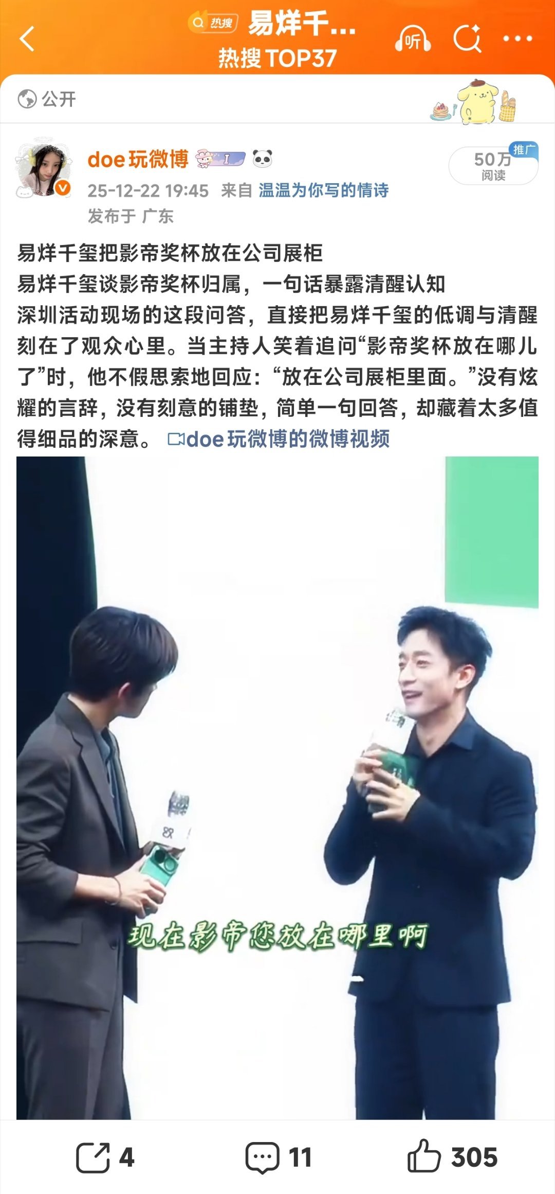 你们继续蹭快手吧我已经飞升了