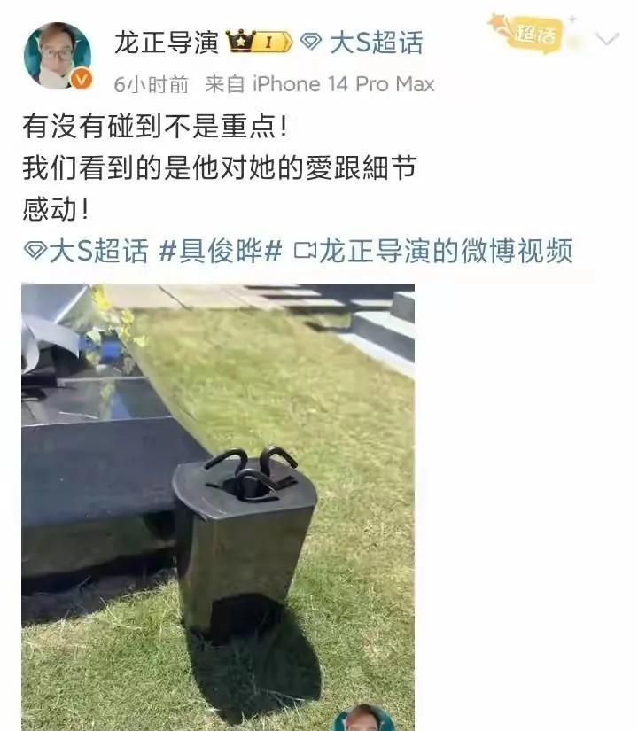 龙正导演和老婆去金宝山看望大S，然后发文，说虽然没有遇到具俊烨，但是这个不重要。