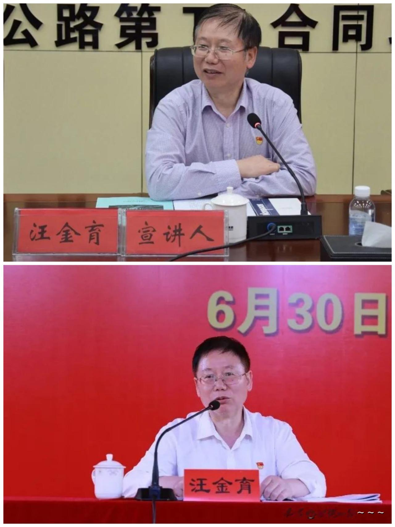 ……9月8日，反腐消息❗️就在刚刚，“汪金育”被查，看了一下他的履历，他1