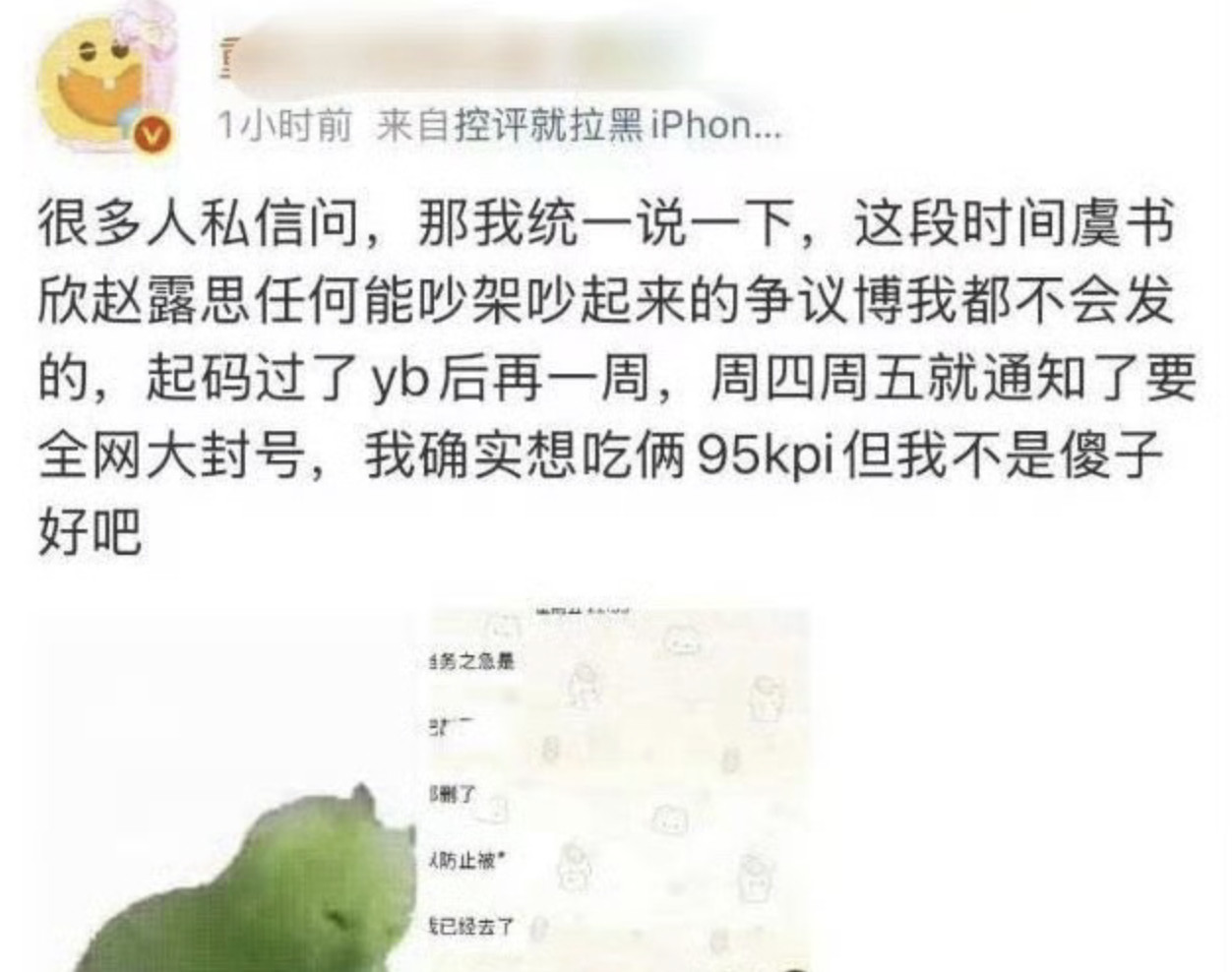 知道为啥不敢发了吧​​​